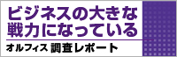 保育に役立つパソコンセミナー