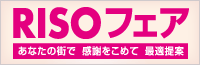 RISO�t�F�A