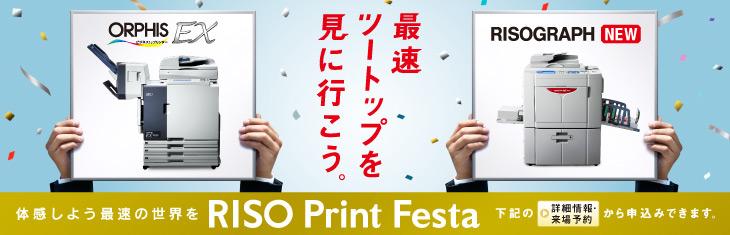 RISO Print Festa 2014