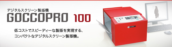 �f�W�^���X�N���[�����ŋ@ �S�b�R�v�� 100�@��R�X�g�ŃX�s�[�f�B�[�Ȑ��ł���������A�R���p�N�g�ȃf�W�^���X�N���[�����ŋ@�B