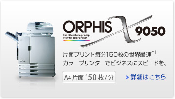 ORPHIS X 9050