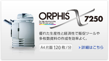 ORPHIS X 7250