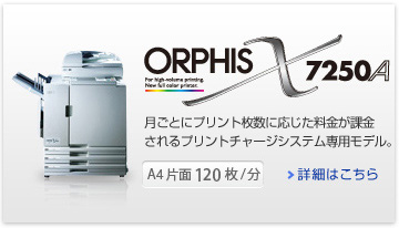 ORPHIS X 7250A