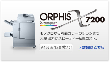 ORPHIS X 7200