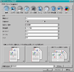 かんたんレイアウト