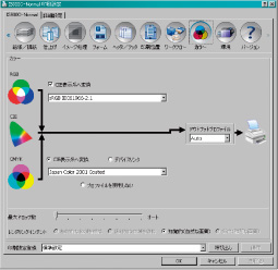 オルフィスX に最適なカラーで出力