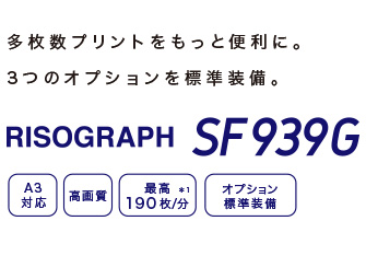 vgƕ֗ɁB3̃IvVWB RISOGRAPH SF939G A3Ή 掿 ō190/*1 IvVW