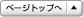 �y�[�W�g�b�v��