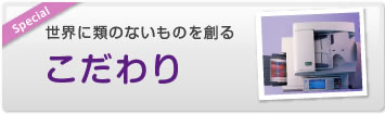�X�y�V�����@���E�ɗނ̂Ȃ����̂�n��B