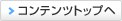 �R���e���c�g�b�v��