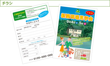ご利用案内など