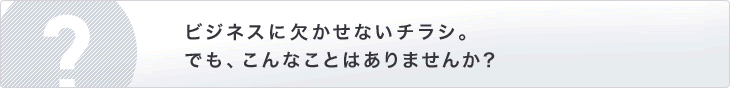 �r�W�l�X�Ɍ������Ȃ��`���V�B�@�ł��A����Ȃ��Ƃ͂���܂��񂩁H