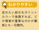 �킩��₷��