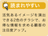 �ǂ܂�₷��