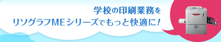 �w�Z�̈���Ɩ������\�O���tMD�V���[�Y�ł����Ɖ��K�ɁI