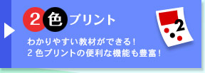 2�F�v�����g�@�킩��₷�����ނ��ł���I�Q�F����֗̕��ȋ@�\���L�x�I