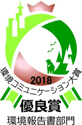 環境コミュニケーション大賞