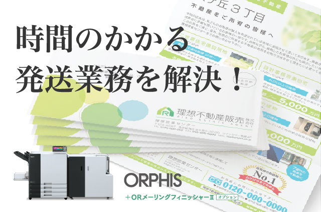 �I���t�B�X�Ŕ����Ɩ���������