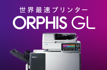 「ORPHIS GL」スペシャルサイト