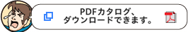 PDFJ^OA_E[hł܂I