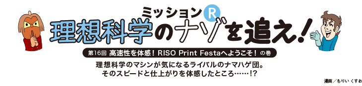 16 ̊IRISO Print Festaւ悤I̊