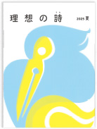 z̎2025 