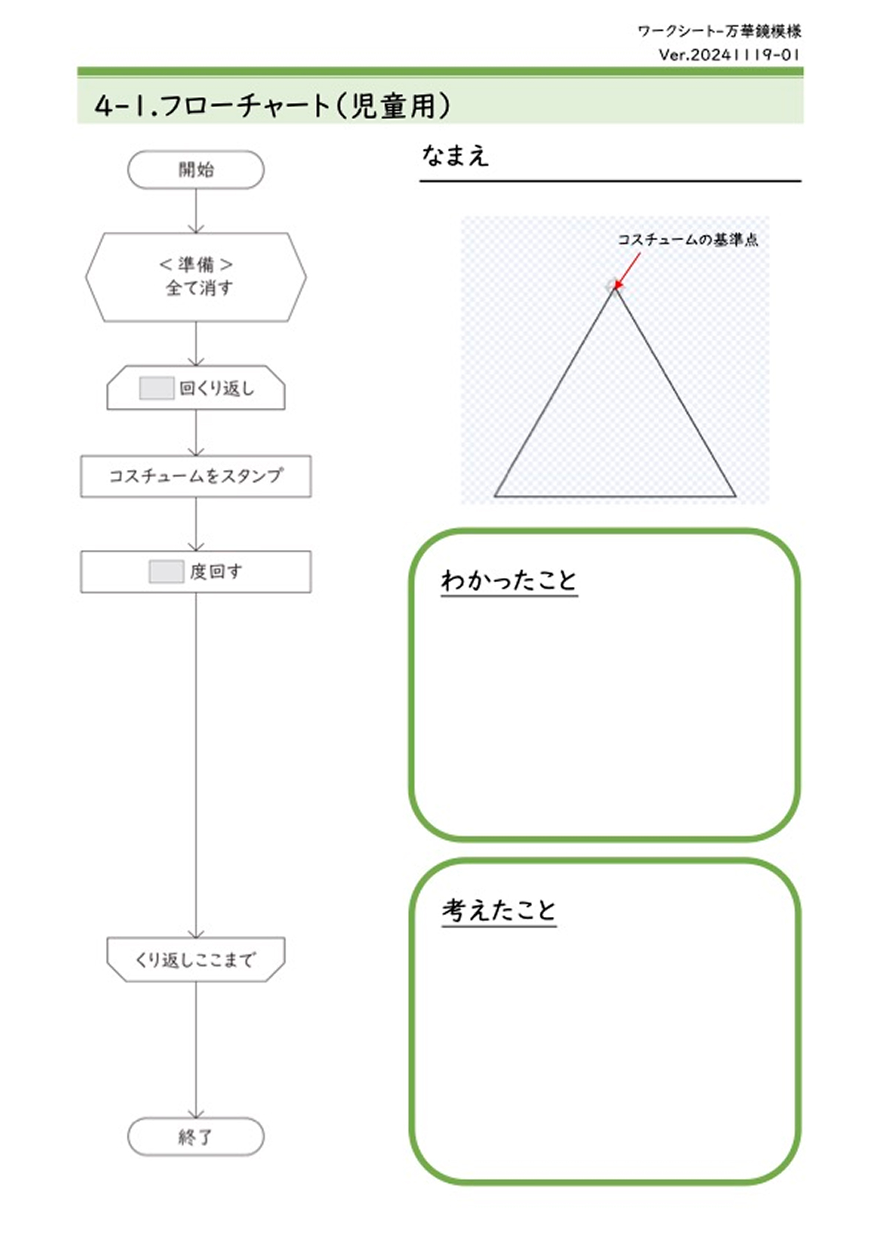 ���[�N�V�[�g 1