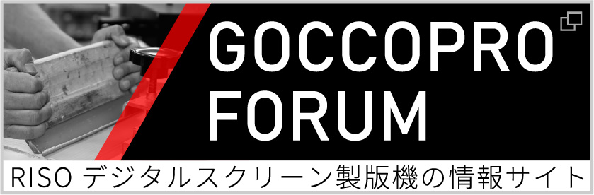 仕様・価格：ゴッコプロ100製品情報｜RISO