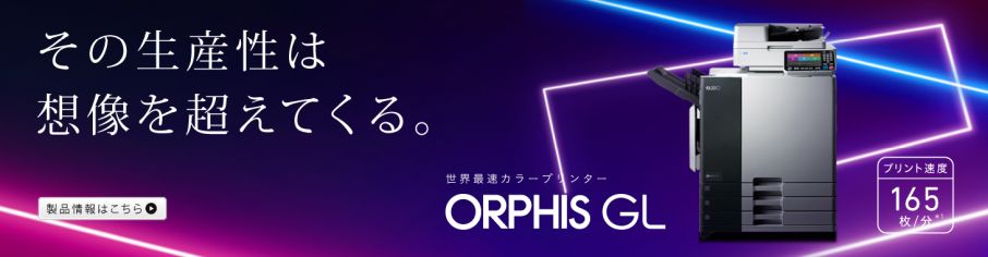 ̐Y͑z𒴂ėBEőJ[v^[ORPHIS GL vgx165/*1 i͂