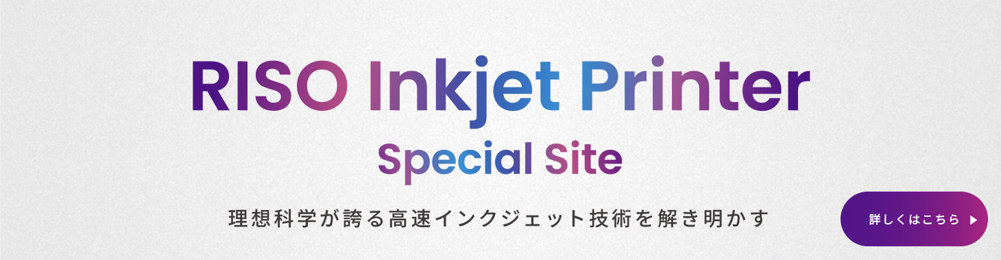 RISO Inkjet Printer Special Site zȊwւ鍂CNWFbgZp