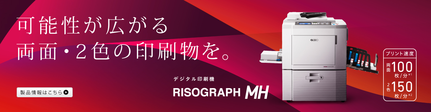 限定価格セール！】 印刷機 輪転機 RISOGRAPH SF625II