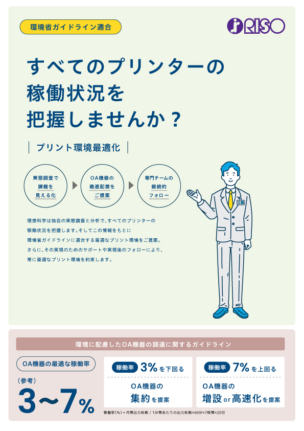 ホワイトペーパー表紙