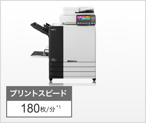 プリントスピード 180枚/分*1