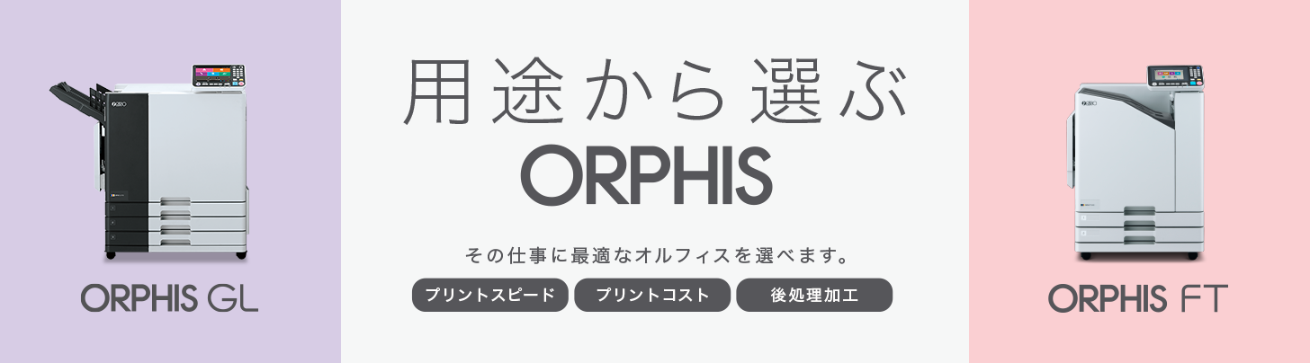 prIORPHIS ̎dɍœKȃItBXIׂ܂BvgXs[h vgRXg ㏈H OPRHIS GL ORPHIS FT