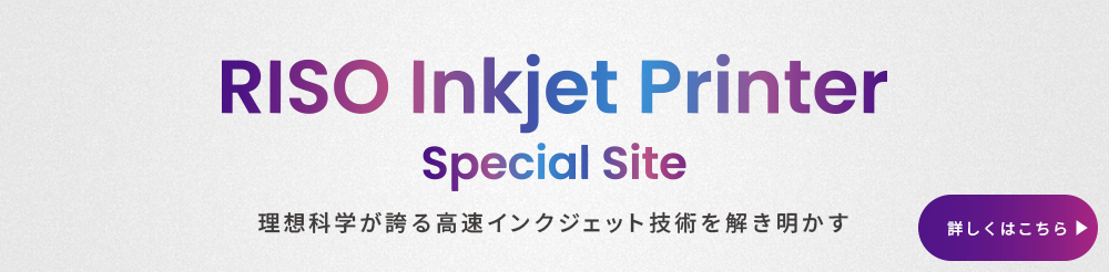 RISO Inkjet Printer Special Site zȊwւ鍂CNWFbgZp