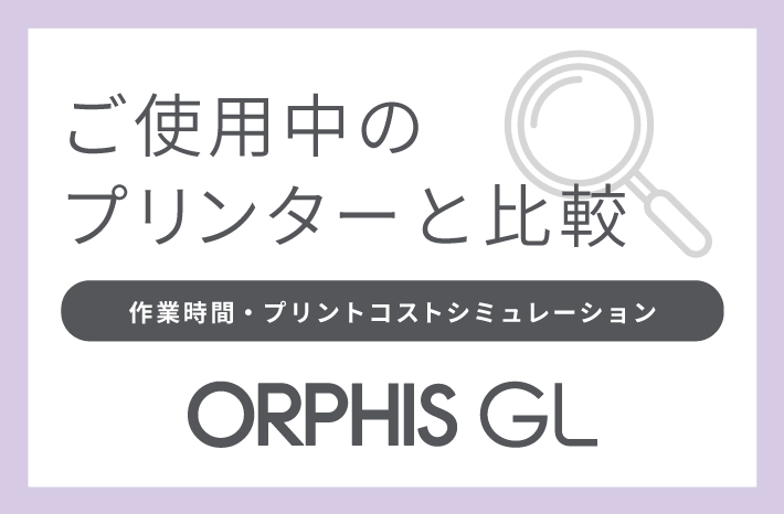 gp̃v^[Ɣr ƎԁEvgRXgV~[V ORPHIS GL