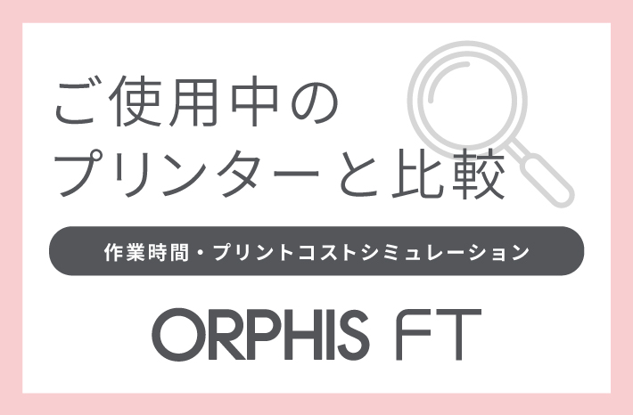 gp̃v^[Ɣr ƎԁEvgRXgV~[V ORPHIS FT