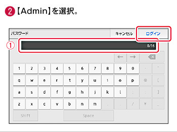 2 Adminを選択。