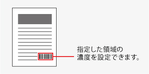 �w�肵���̈�̔Z�x��ݒ�ł��܂��B