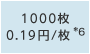 1000 0.17~/*6