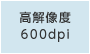 𑜓x 600dpi