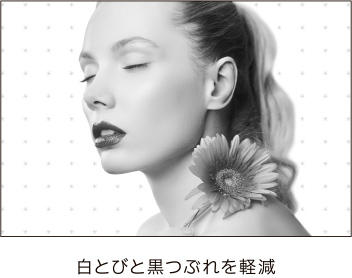 白とび黒つぶれを軽減