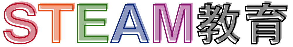 理想科学が提案するSTEAM教育
