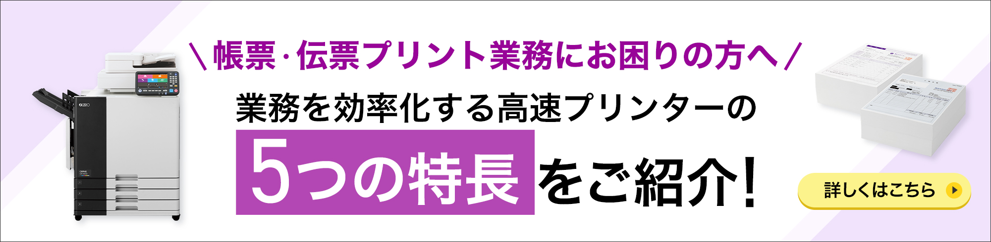 �I���t�B�X���������v�����g�̌���ɑI�΂��5�̗��R�����Љ�I