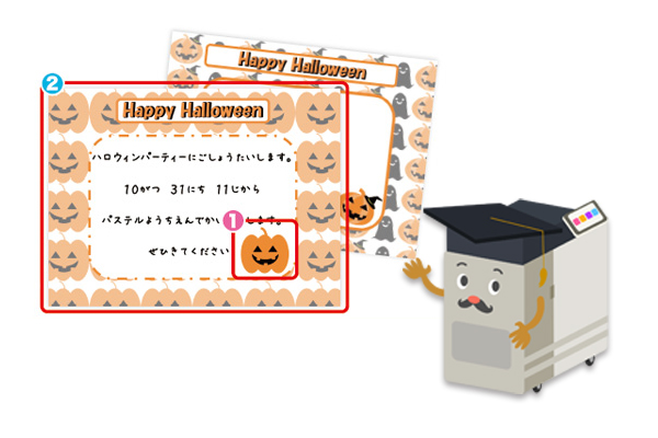 目指せ プリントの達人 第4回 ハロウィンの招待状をつくろう Riso