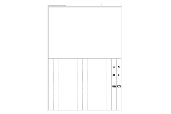 学級通信に役立つ情報と素材 Riso