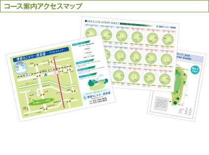 コース案内/アクセスマップ