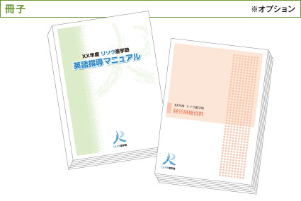 冊子